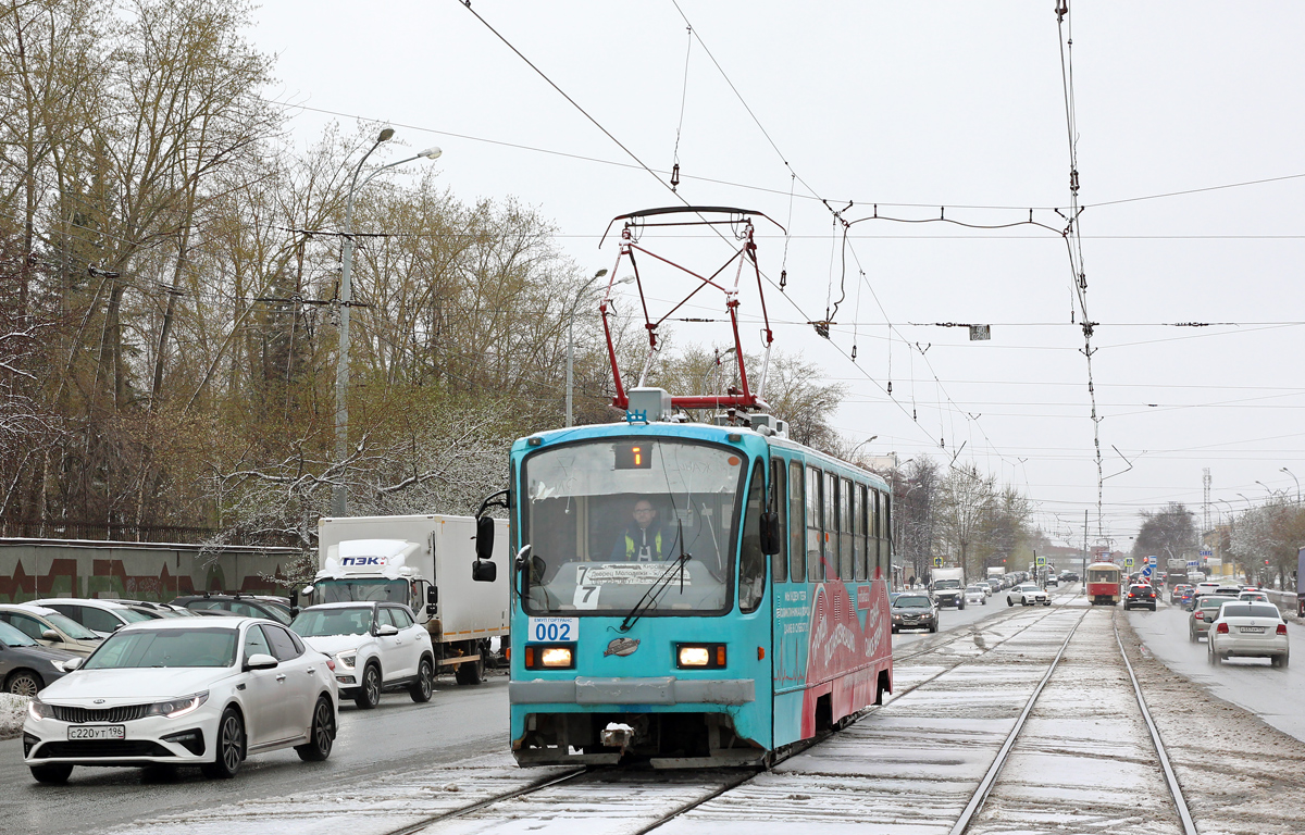Екатеринбург, 71-403 № 002