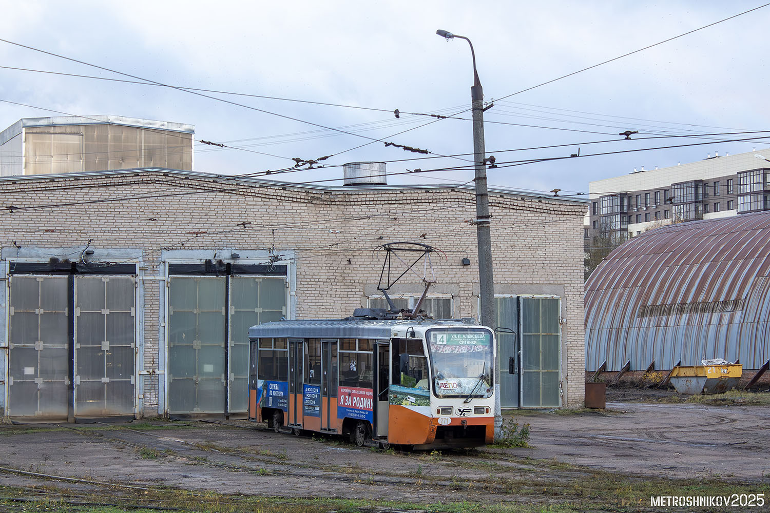 Smolensk, 71-619K Nr. 271