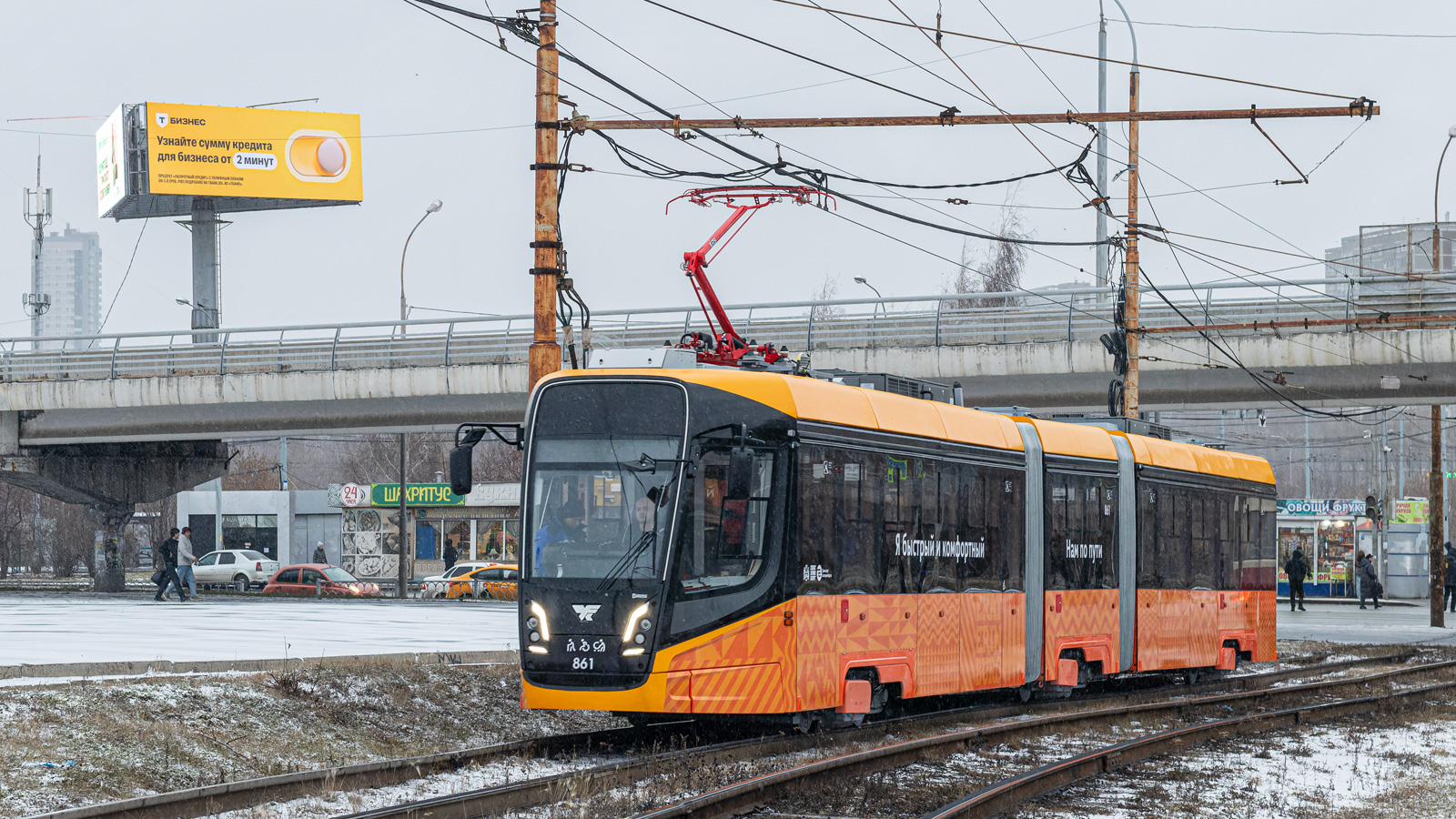 Екатеринбург, 71-639 «Кастор» № 861