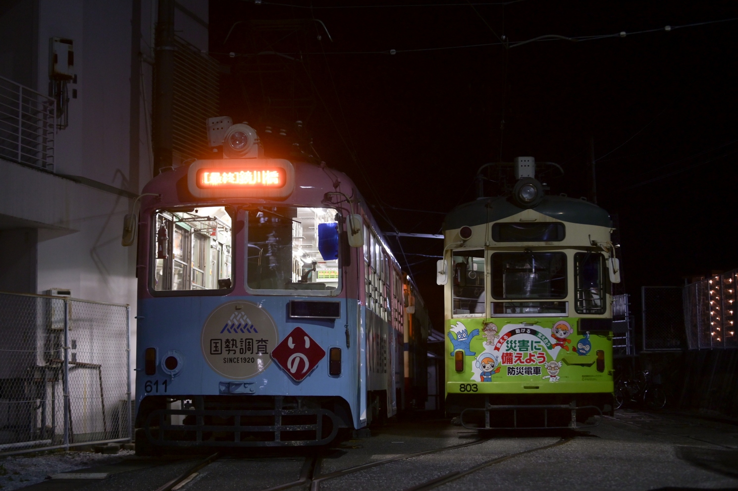 Коти, Tosaden № 611; Коти, Naniwa Kōki № 803