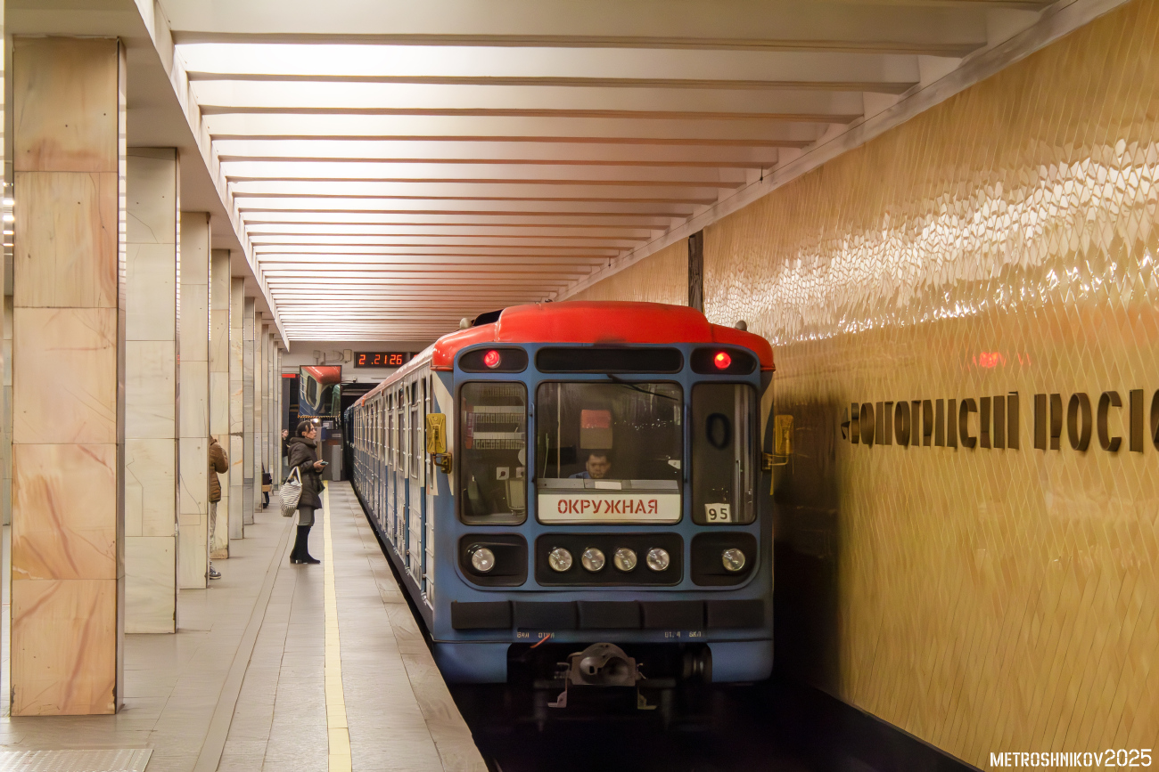 Москва, 81-717.5М (МВМ) № 0397