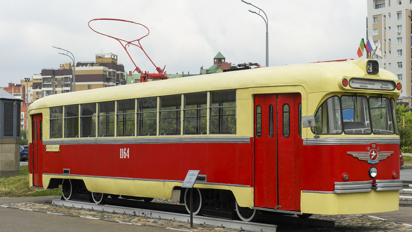 Kazany, RVZ-6M2 — 1164