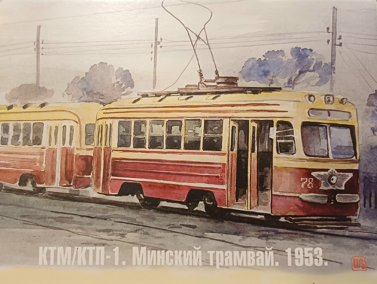 Почтовые конверты