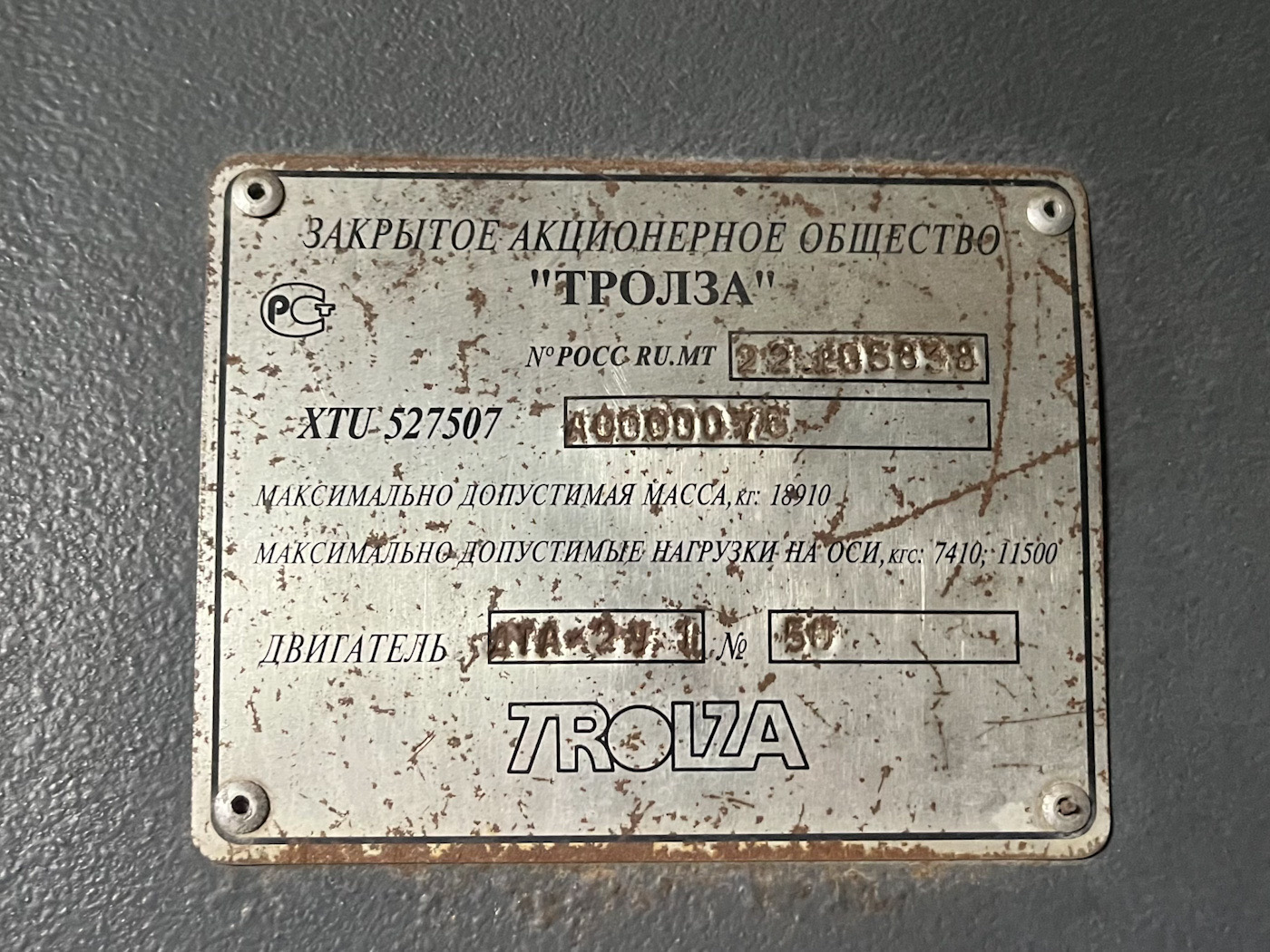 Краснодар, Тролза-5275.07 «Оптима» № 258