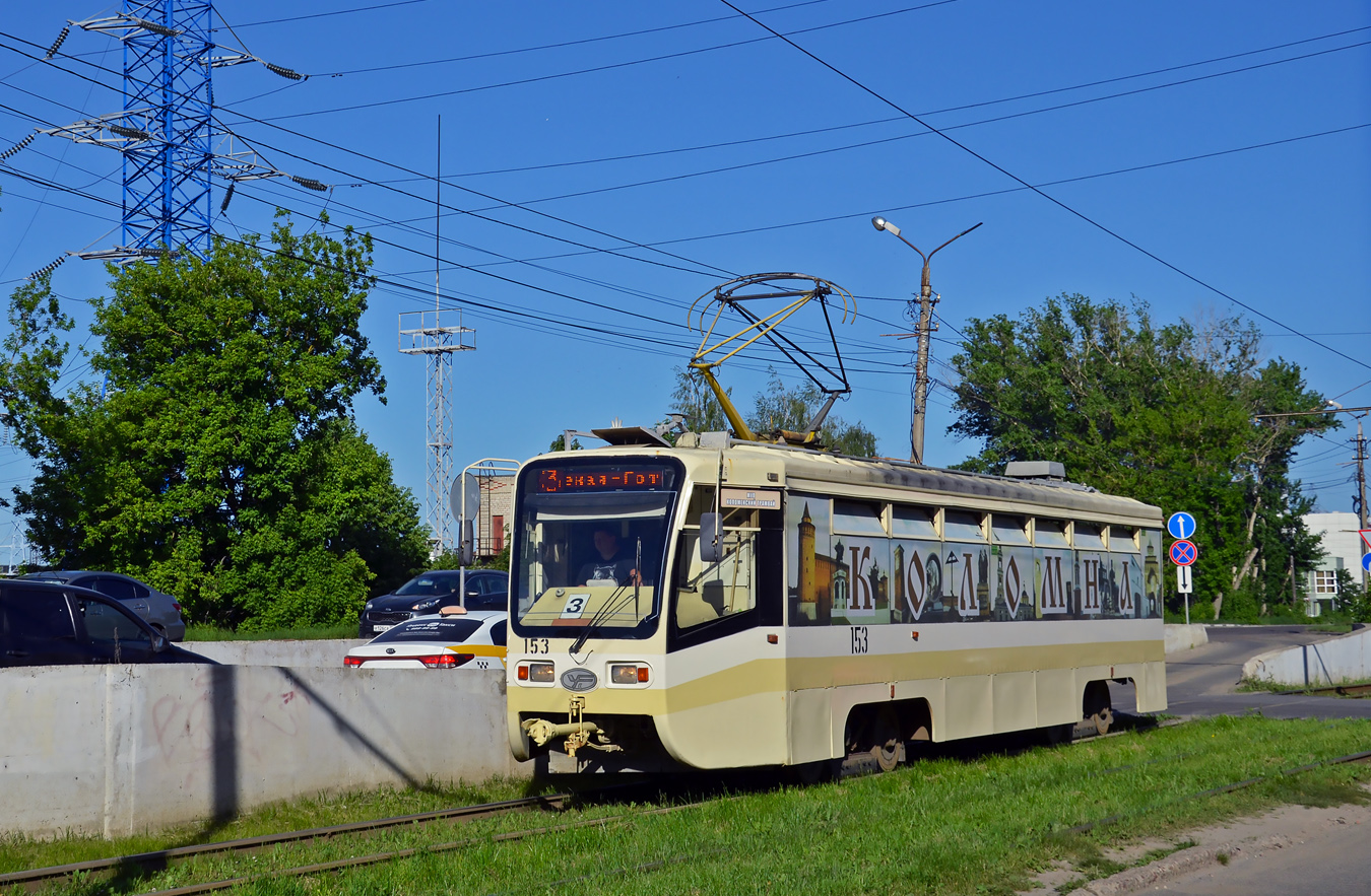 Kolomna, 71-619KT nr. 153