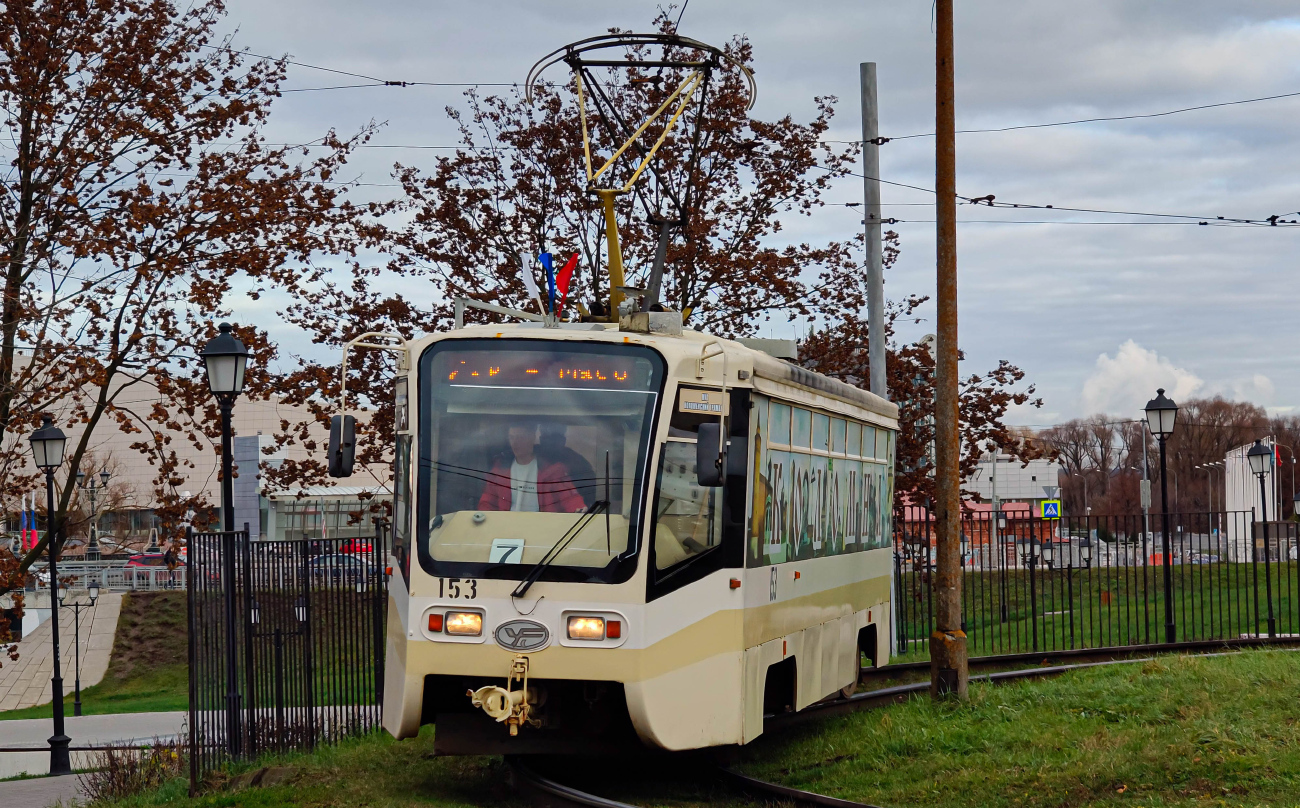 Kolomna, 71-619KT № 153