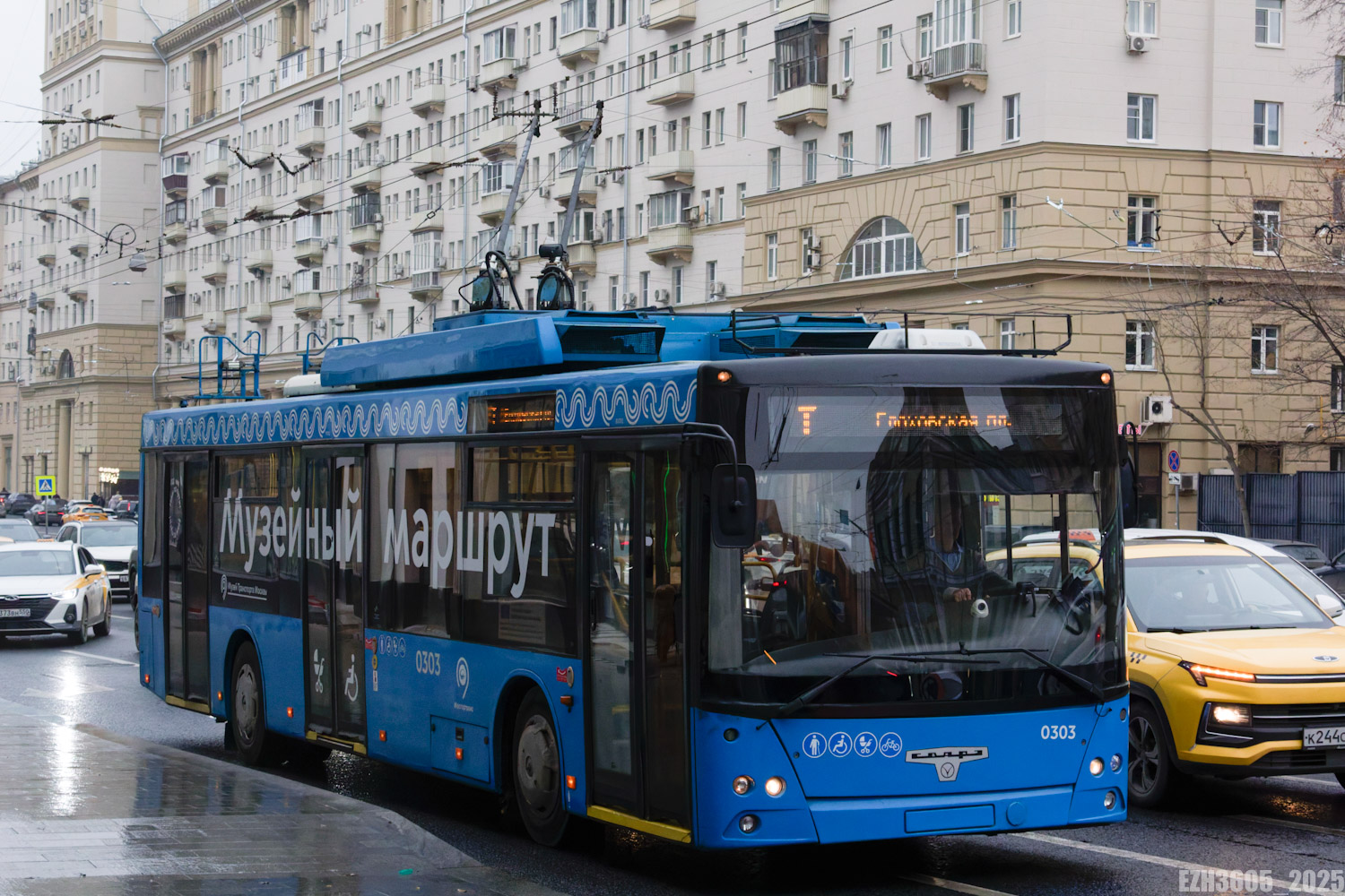 Москва, СВАРЗ-МАЗ-6275 № 0303