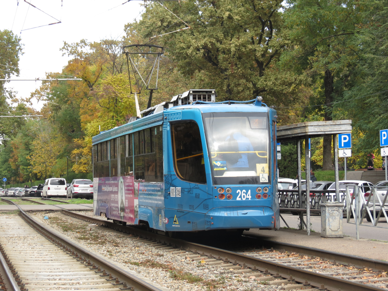 Краснодар, 71-623-02 № 264