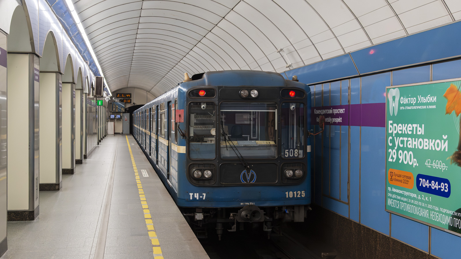 Санкт-Петербург, 81-717.5 (ЛВЗ/ВМ) № 10125