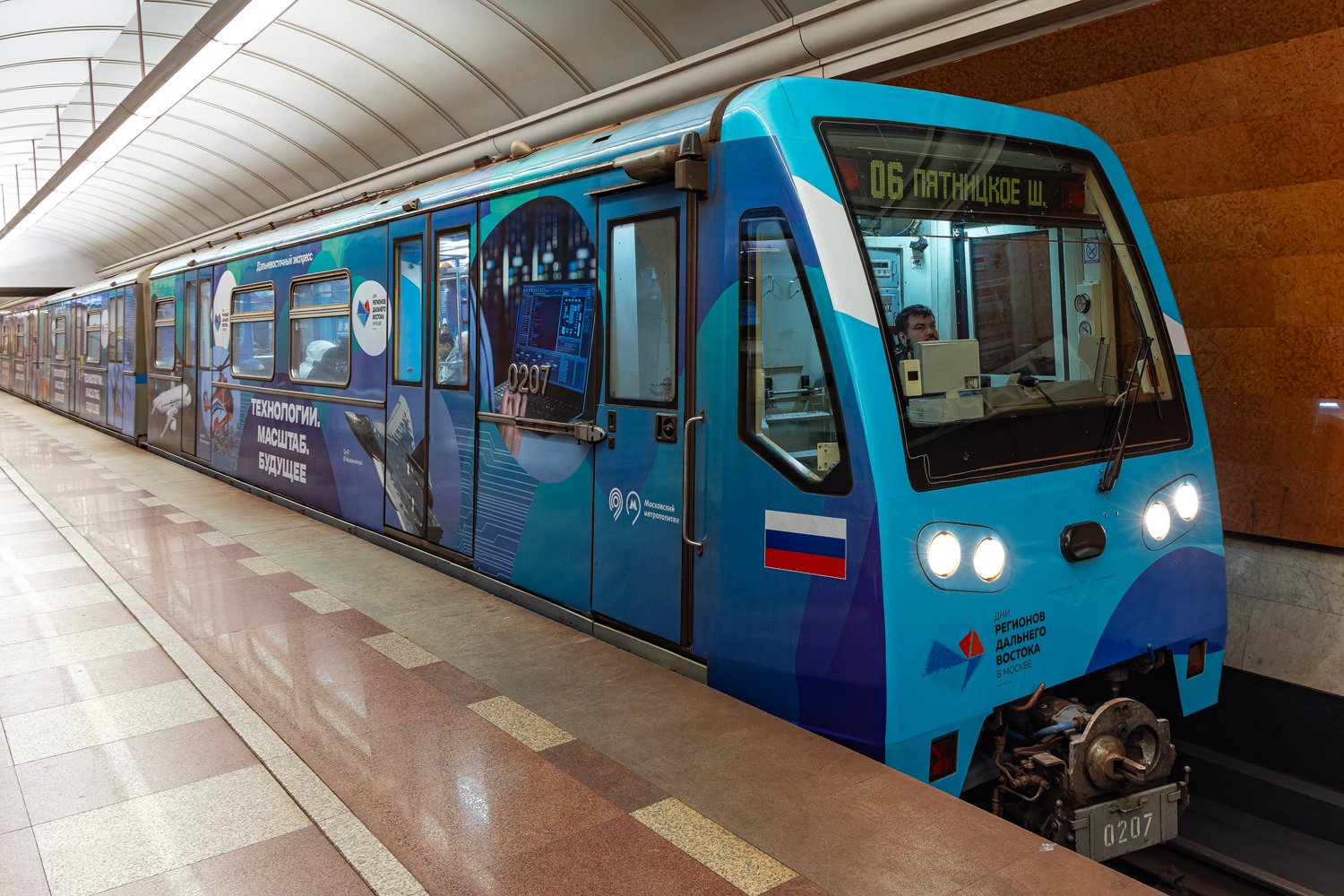 Москва, 81-740.4 «Русич» № 0207