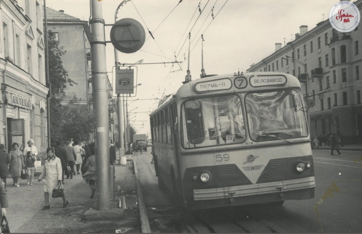 Пермь, ЗиУ-5Д № 59; Пермь — Старые фотографии