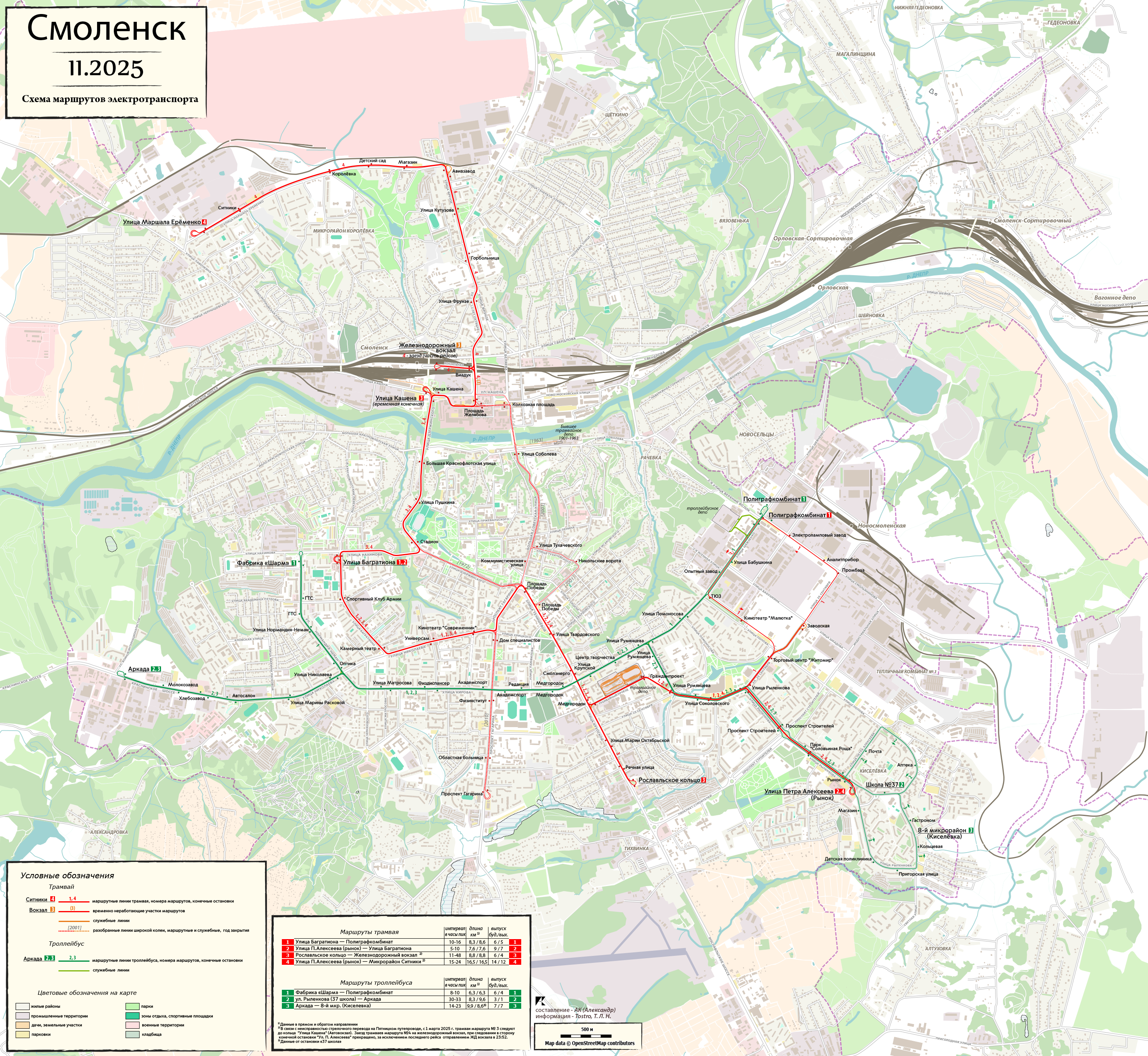 Смоленск — Схемы