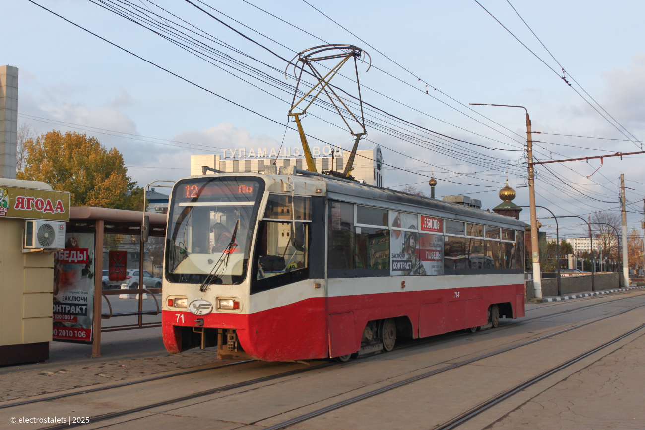Тула, 71-619КТ № 71