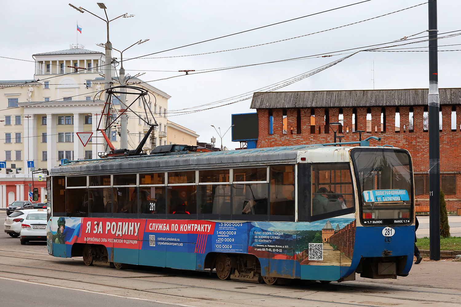 Smolenskas, 71-619K nr. 281