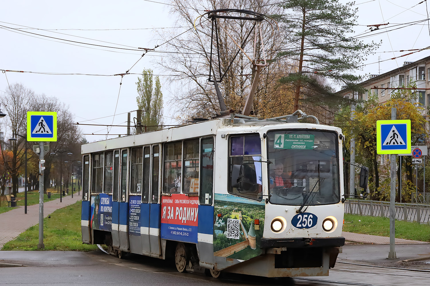Смоленск, 71-608КМ № 256