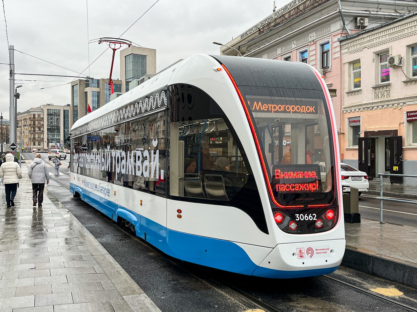 Москва, 71-911ЕМ «Львёнок» № 30662