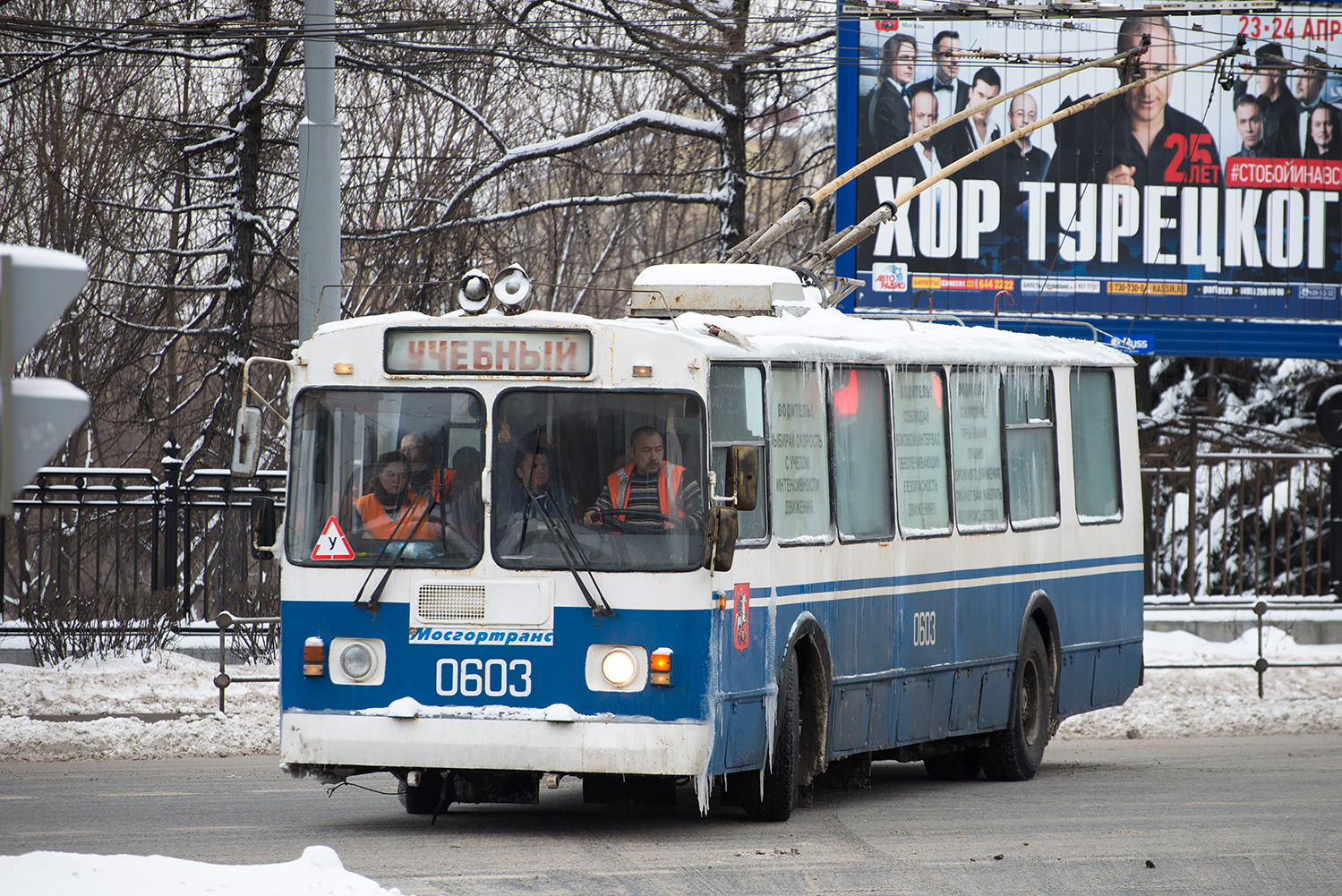 Moscow, ZiU-682GN # 0603