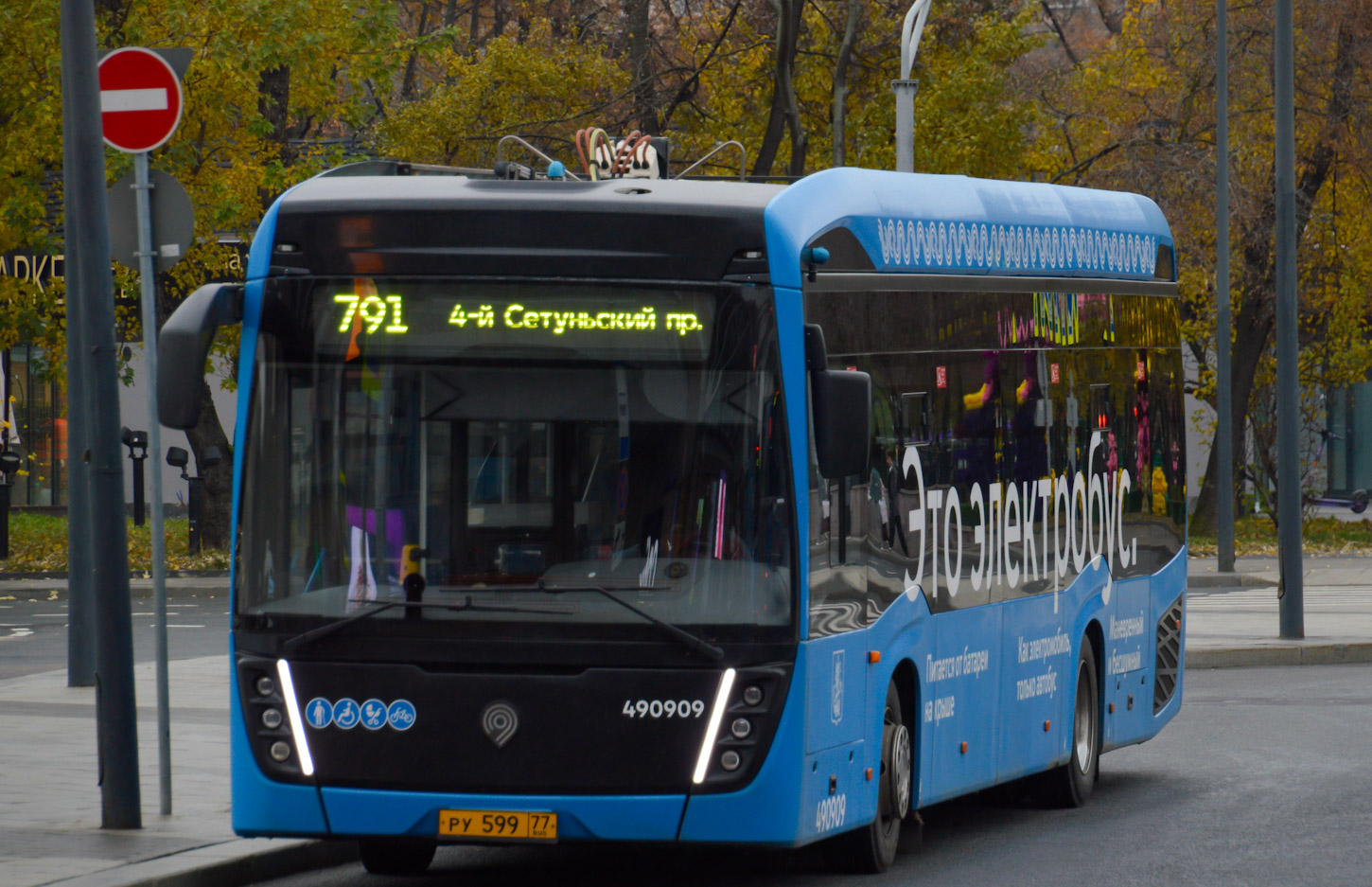 Moscova, KAMAZ-6282 Nr. 490909