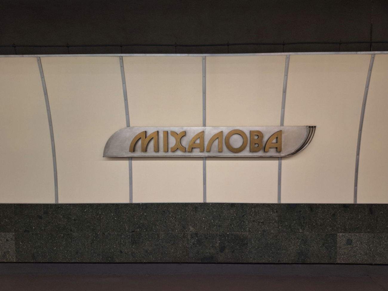 Мінск — Метрополитен — [1] Московская линия