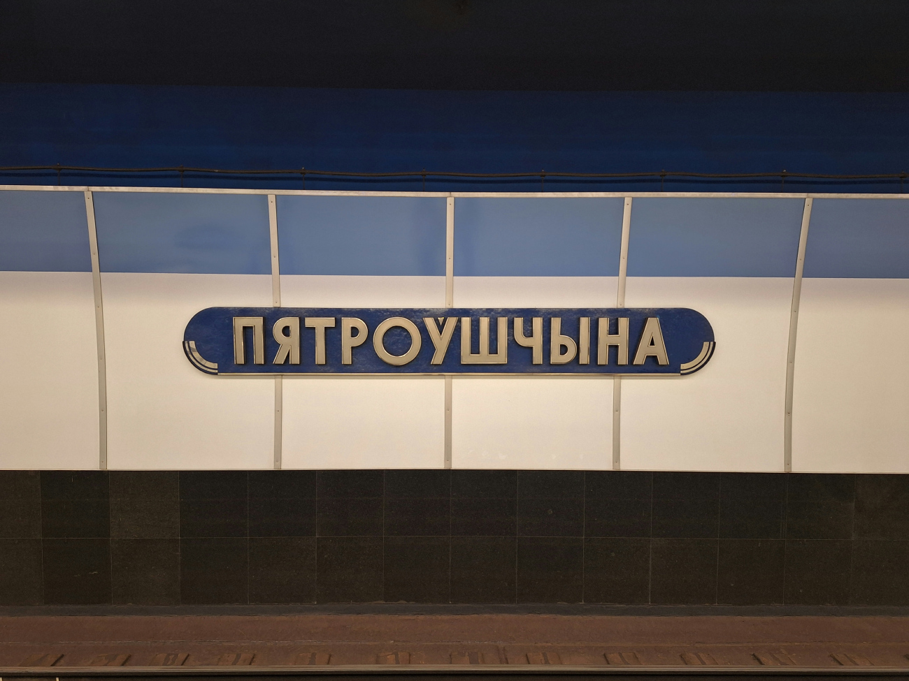 Mińsk — Metro — [1] Maskowskaya Line