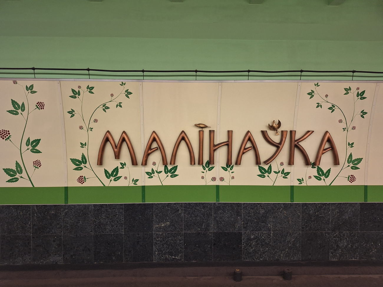 Minsk — Metro — [1] Maskowskaya Line