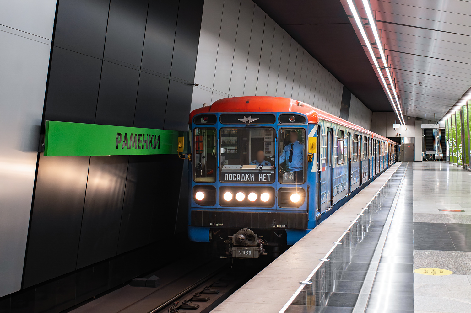 Moscow, 81-717.5М (MVM) # 2680