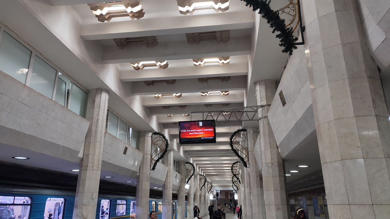 Harkova — Metro — Alekseevskaya Line