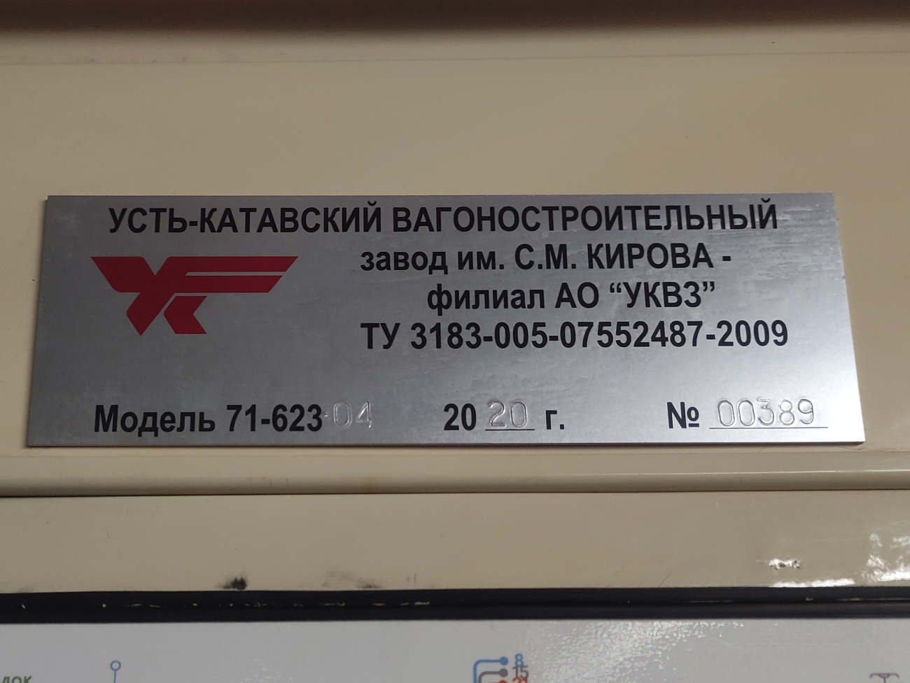 Краснодар, 71-623-04 № 402