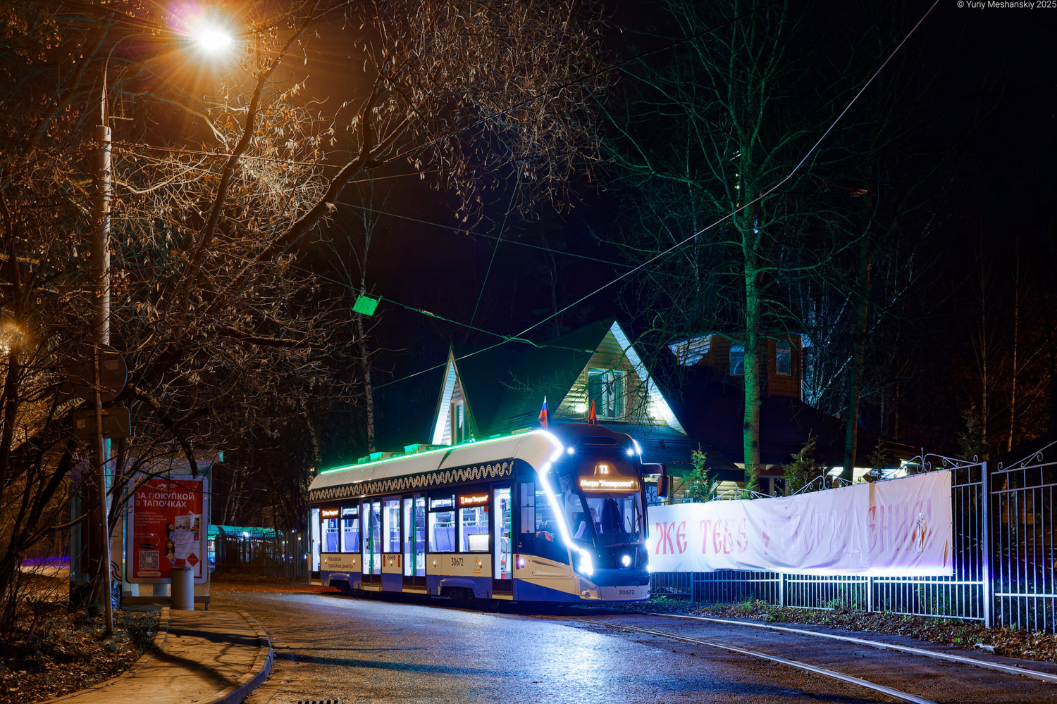 Moscow, 71-911EM “Lvyonok” № 30672