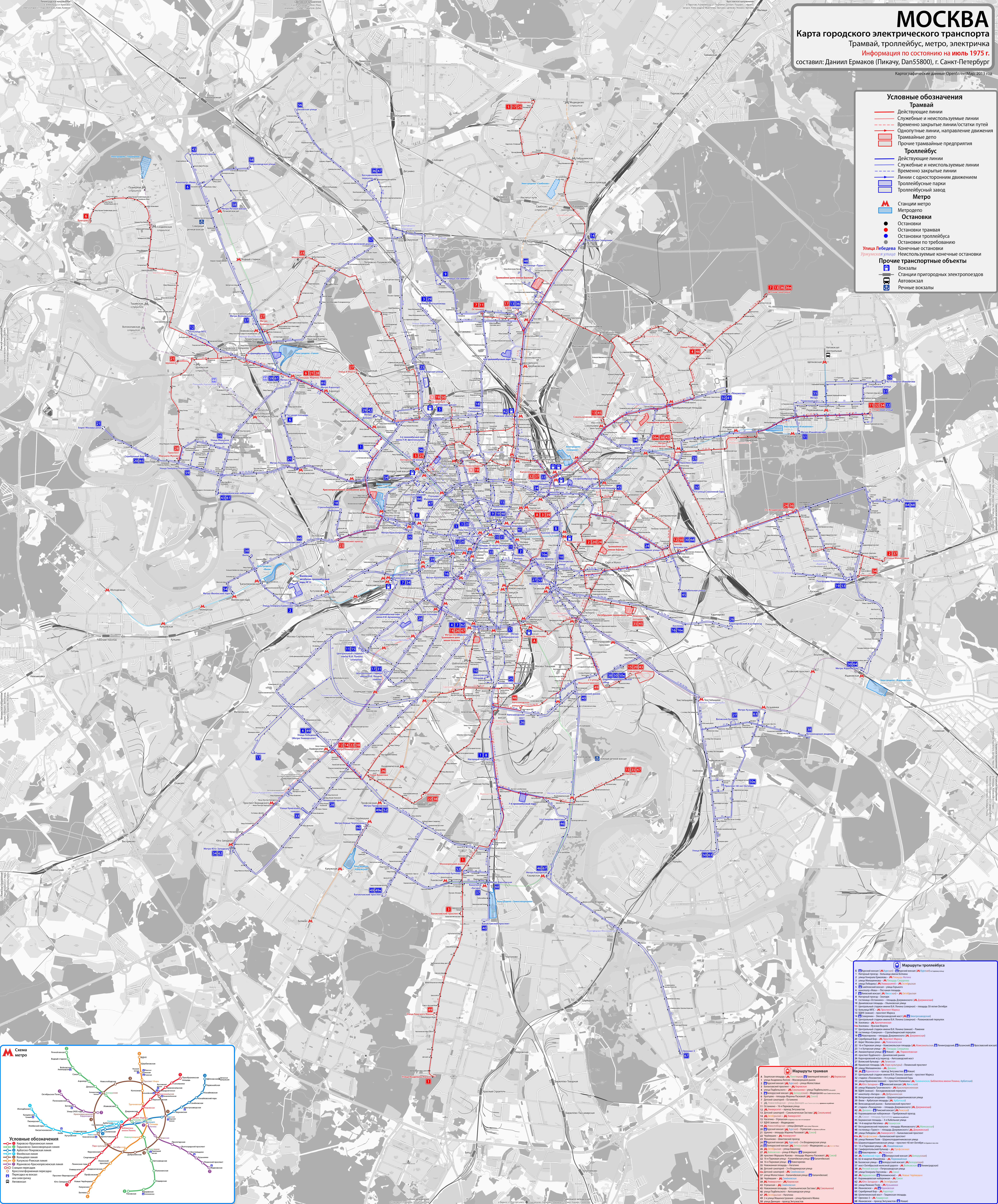 Москва — Общегородские схемы