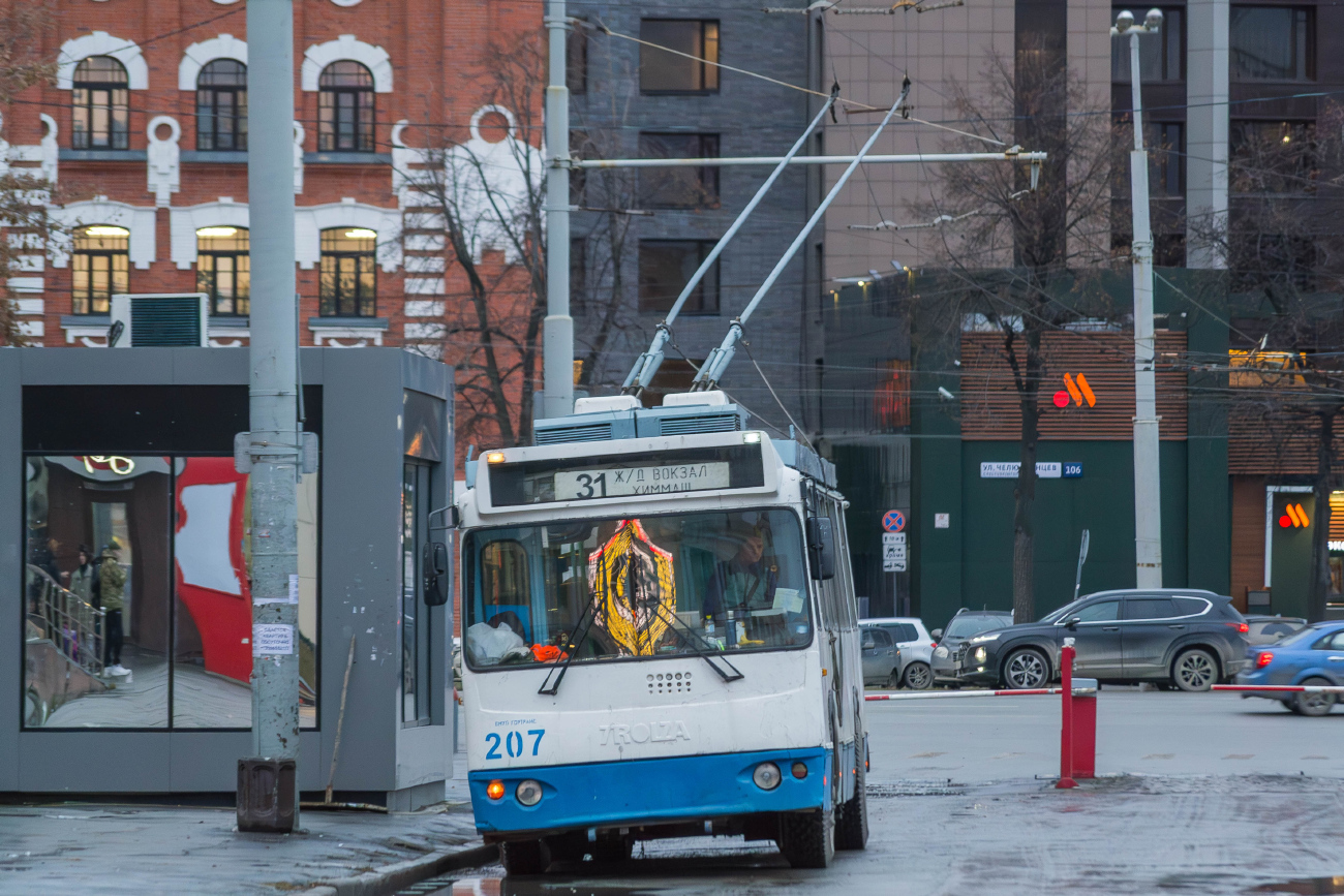 Екатеринбург, ЗиУ-682Г-016.03 № 207