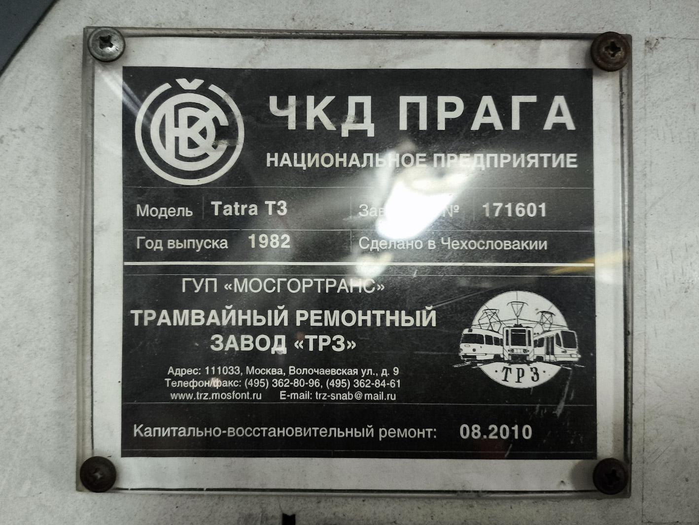 Krasnodar, Tatra T3SU GOH TRZ č. 027