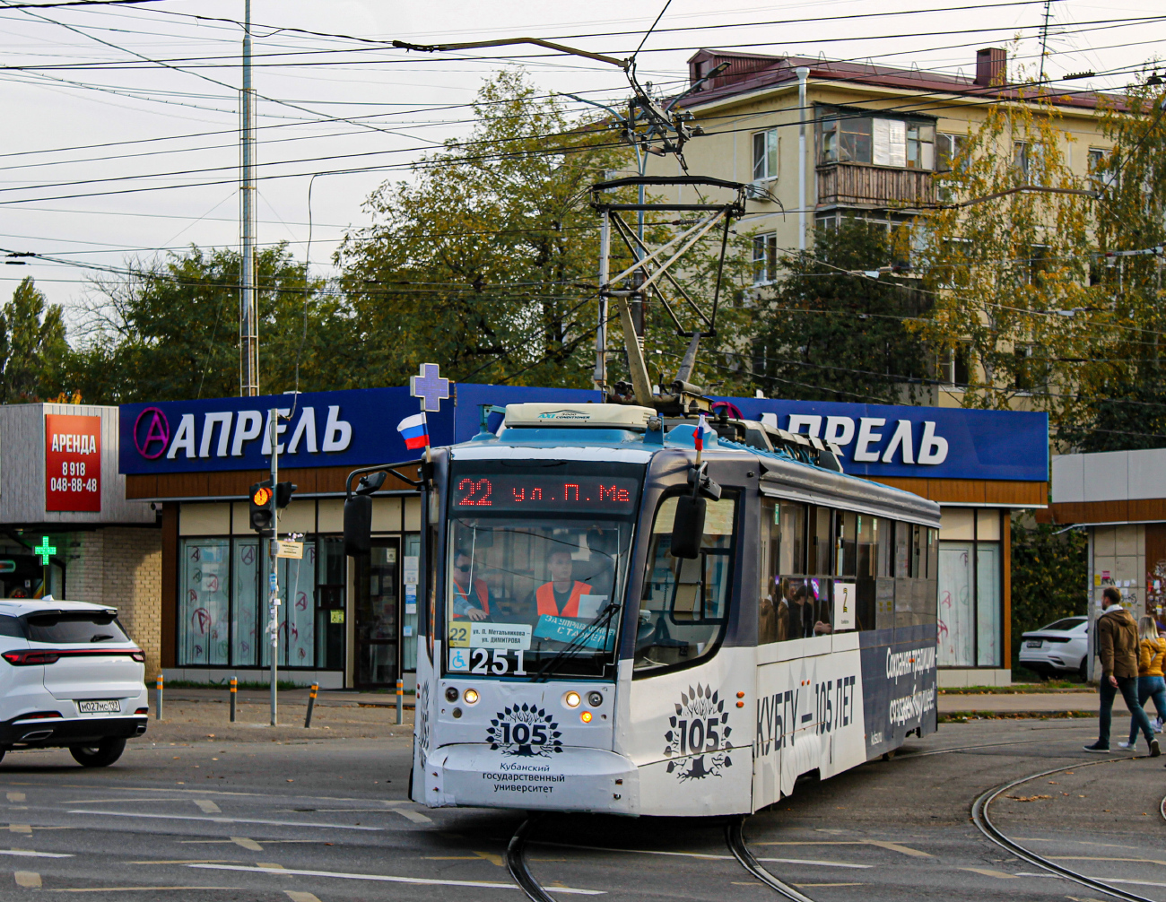 Краснодар, 71-623-02 № 251