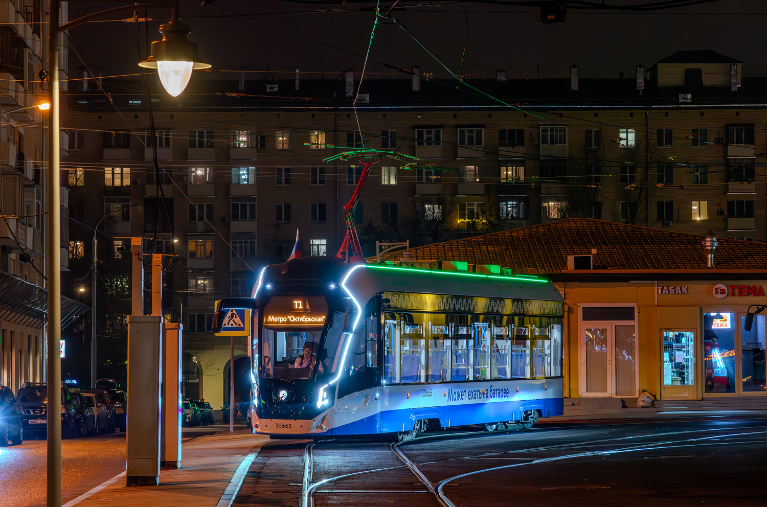 Moscova, 71-911EM “Lvyonok” Nr. 30665