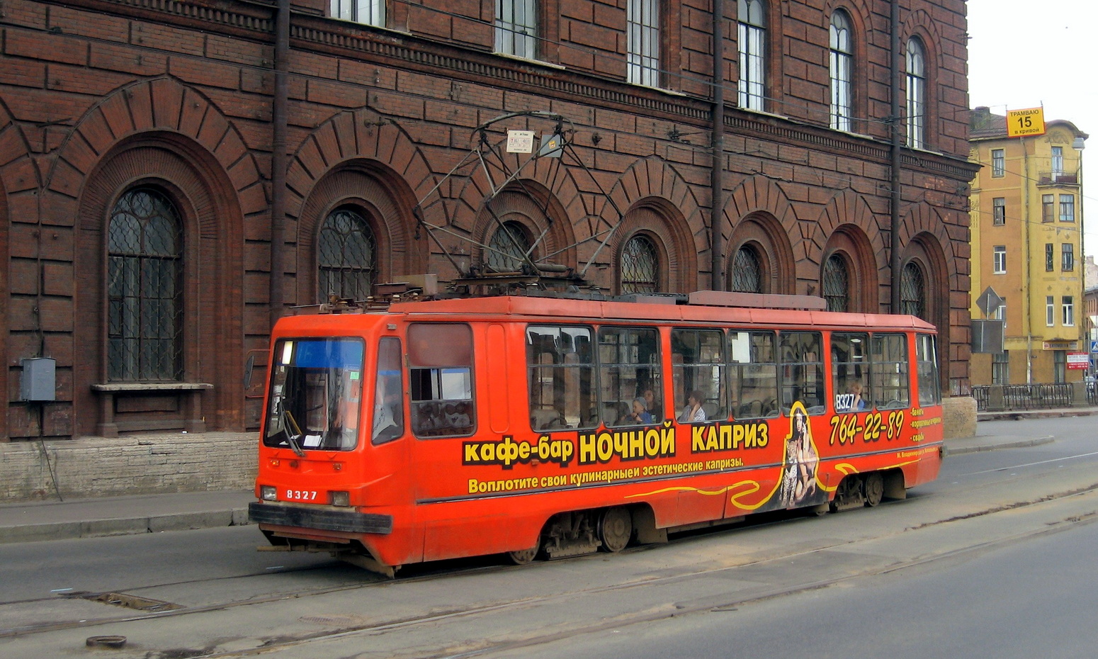 Sankt Petersburg, 71-134K (LM-99K) Nr. 8327