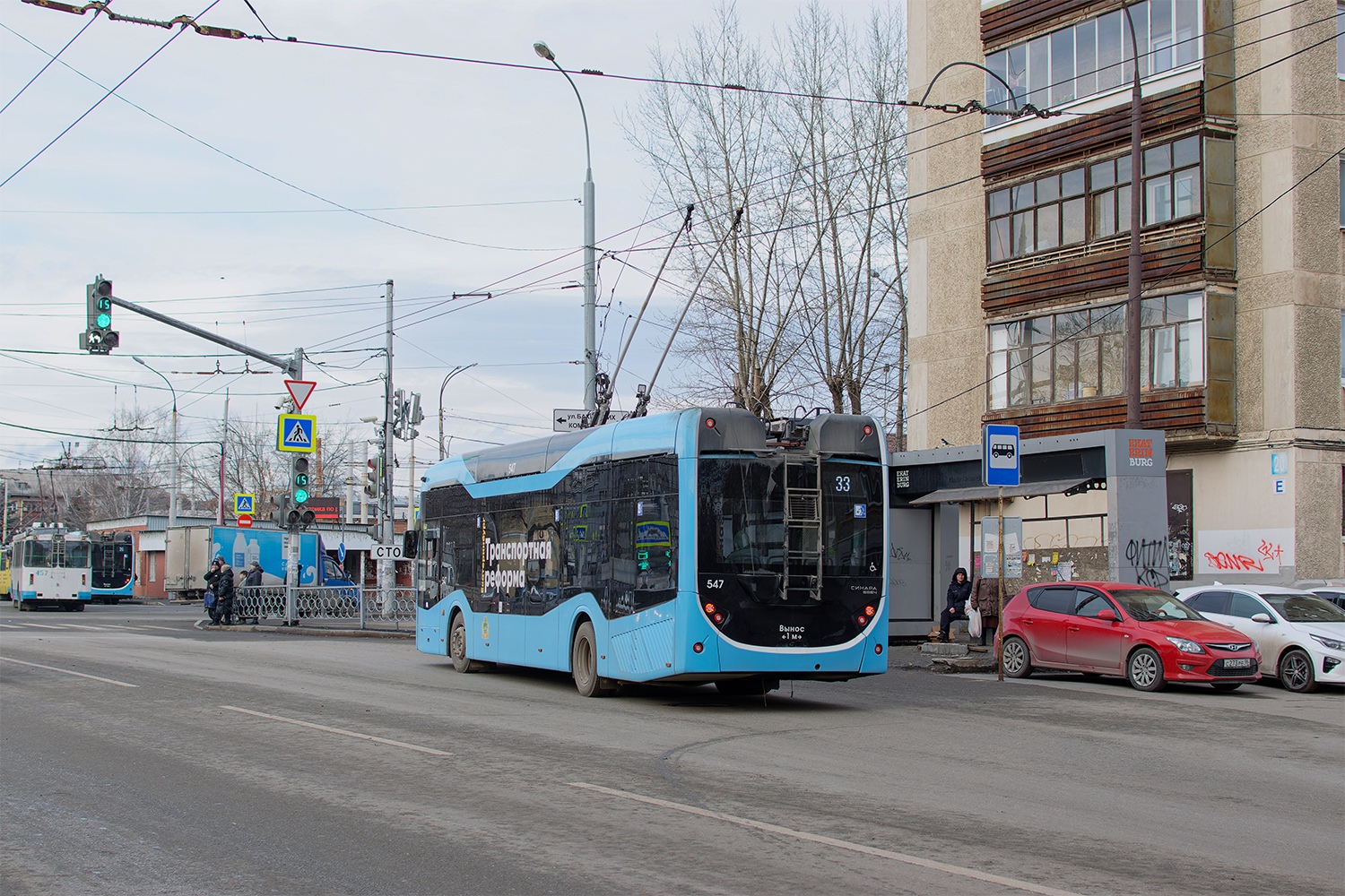 Екатеринбург, Синара 6254.00 № 547