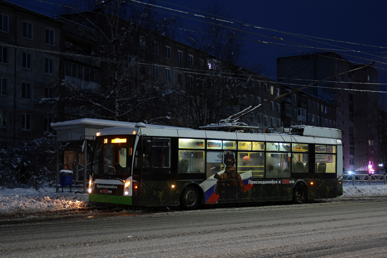 Berezniki, Trolza-5265.00 “Megapolis” nr. 164