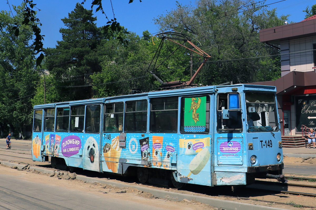 Ангарск, 71-605 (КТМ-5М3) № 149