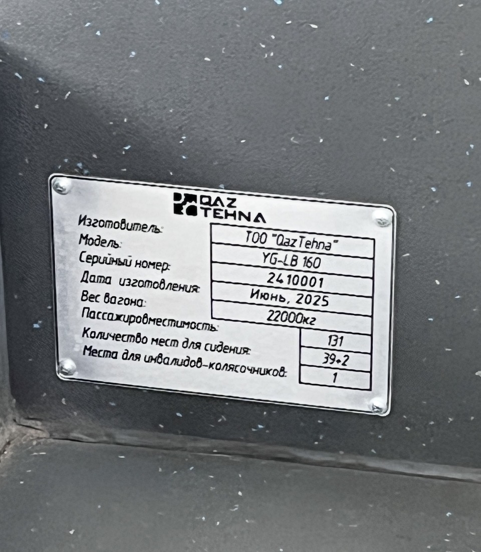 Темиртау, QazTehna YG-LB 160 № 2