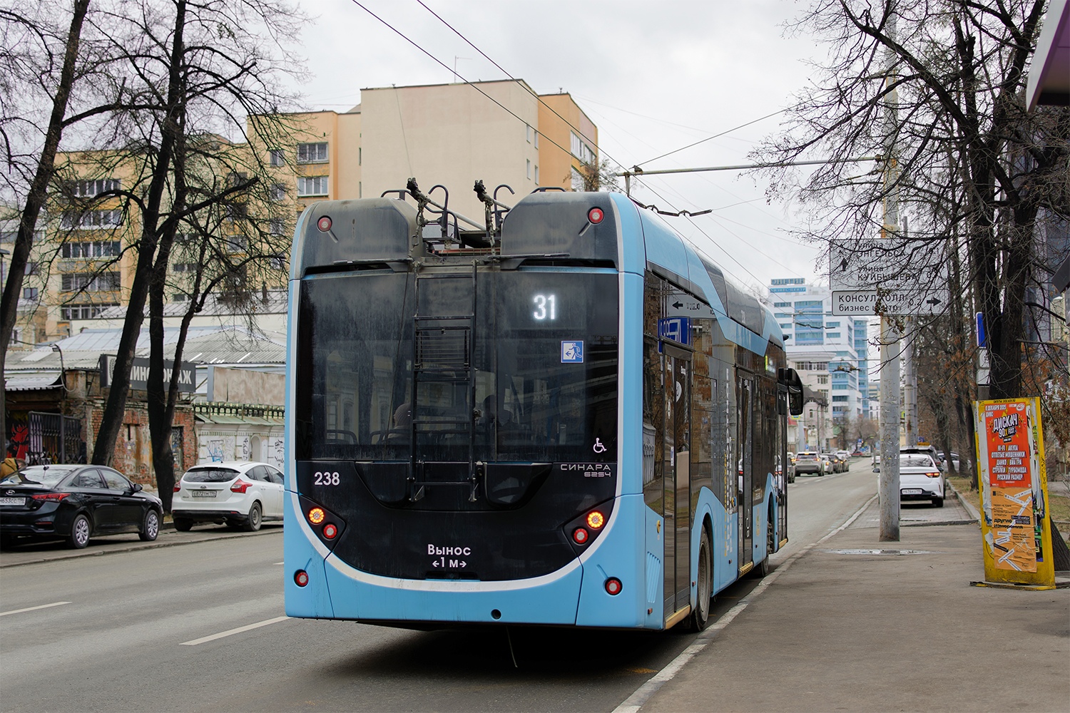 Екатеринбург, Синара 6254.00 № 238