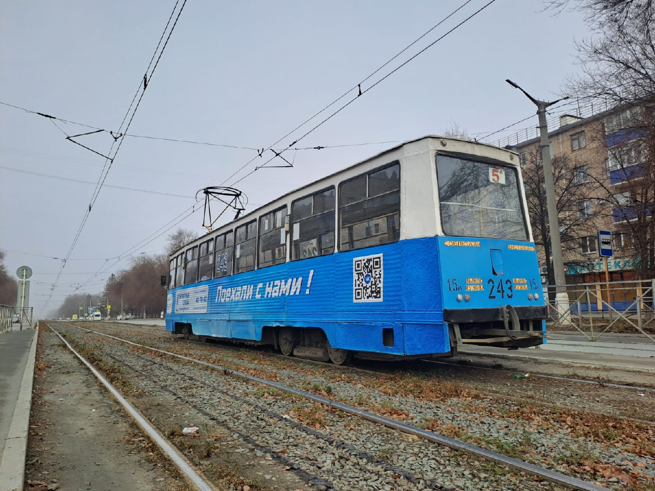 Орск, 71-605 (КТМ-5М3) № 243