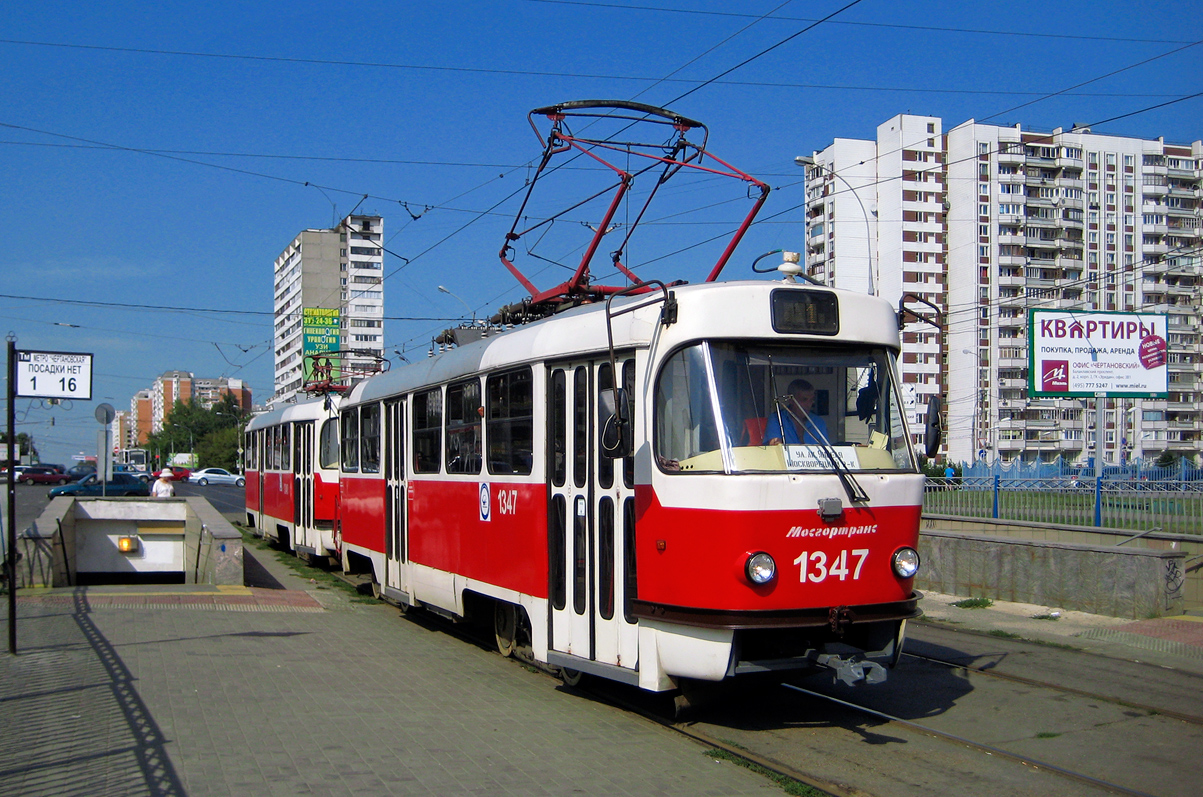 Москва, МТТА № 1347