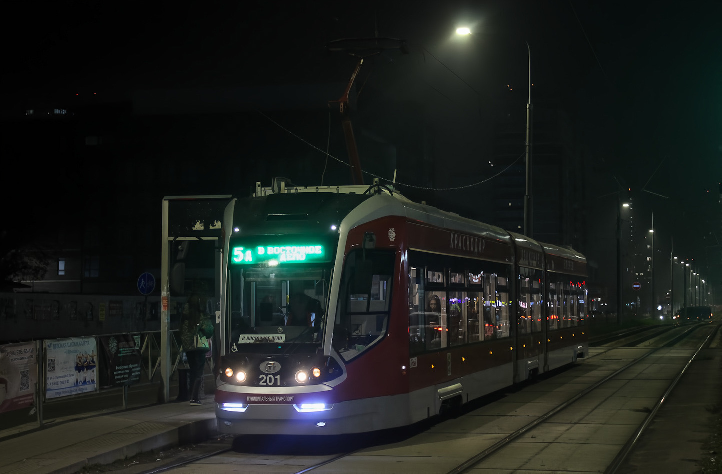 Krasnodar, 71-931 “Vityaz” č. 201