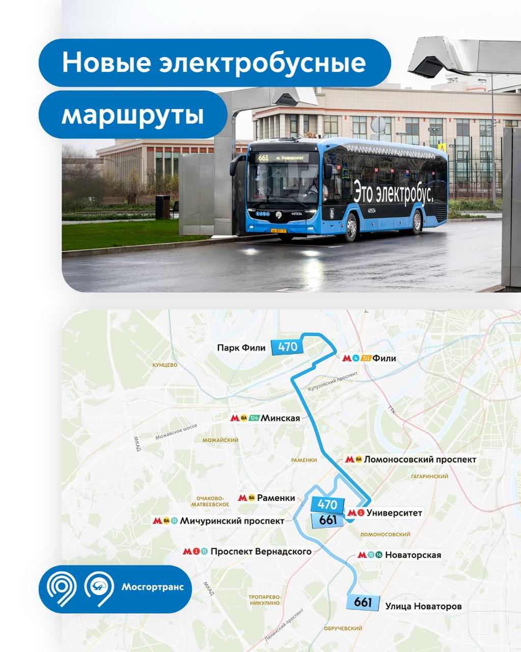 Moskva — Individual Route Maps; Moskva — Maps of Autonomous Electric Bus Lines