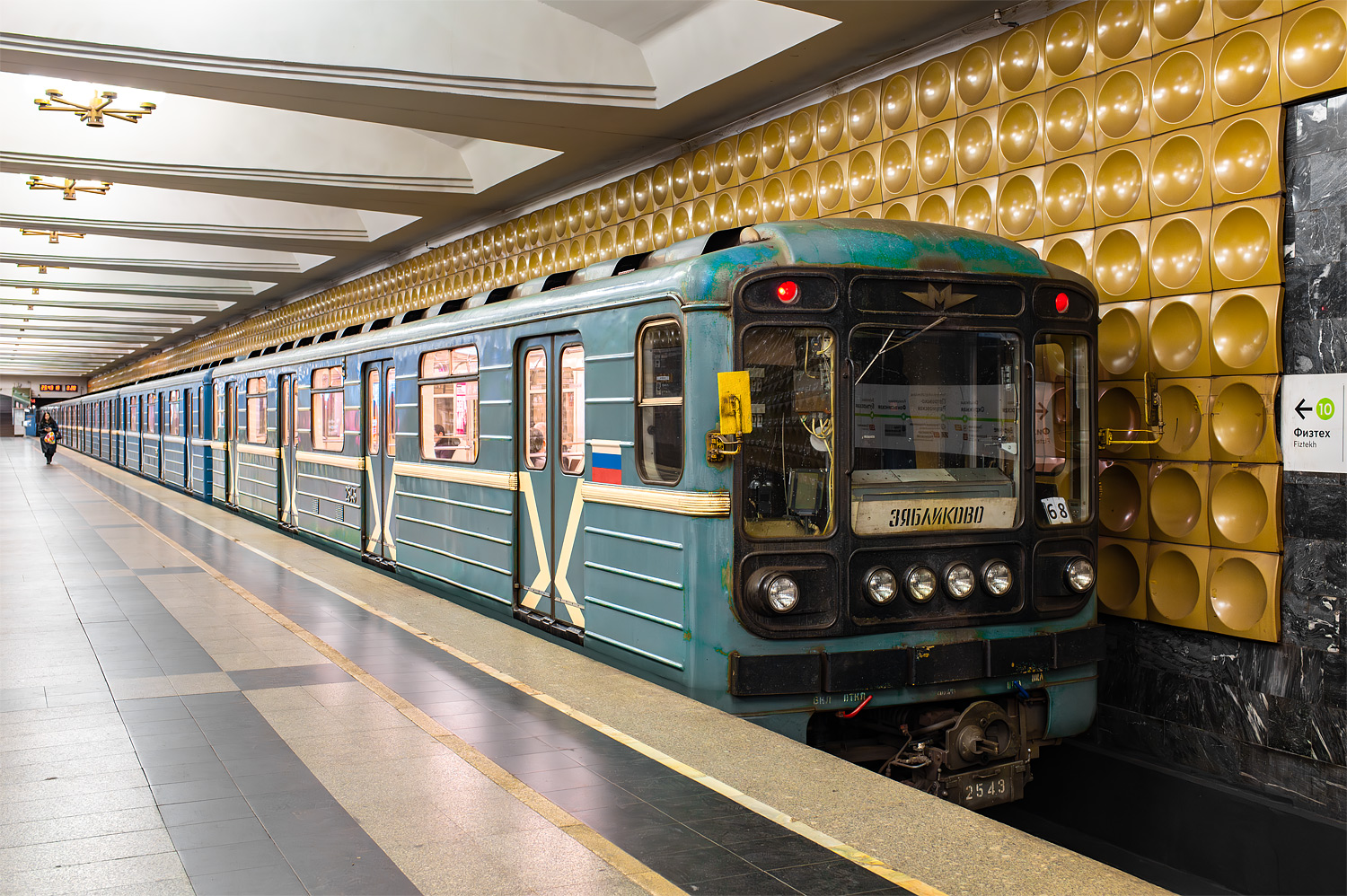 Москва, 81-717.5М (МВМ) № 2543