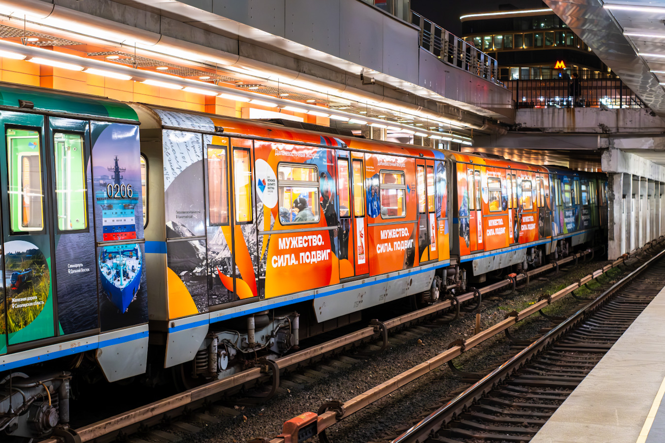 Москва, 81-741.4 «Русич» № 0759