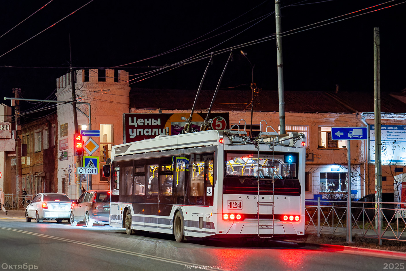 Омск, ПКТС-6281.00 «Адмирал» № 424
