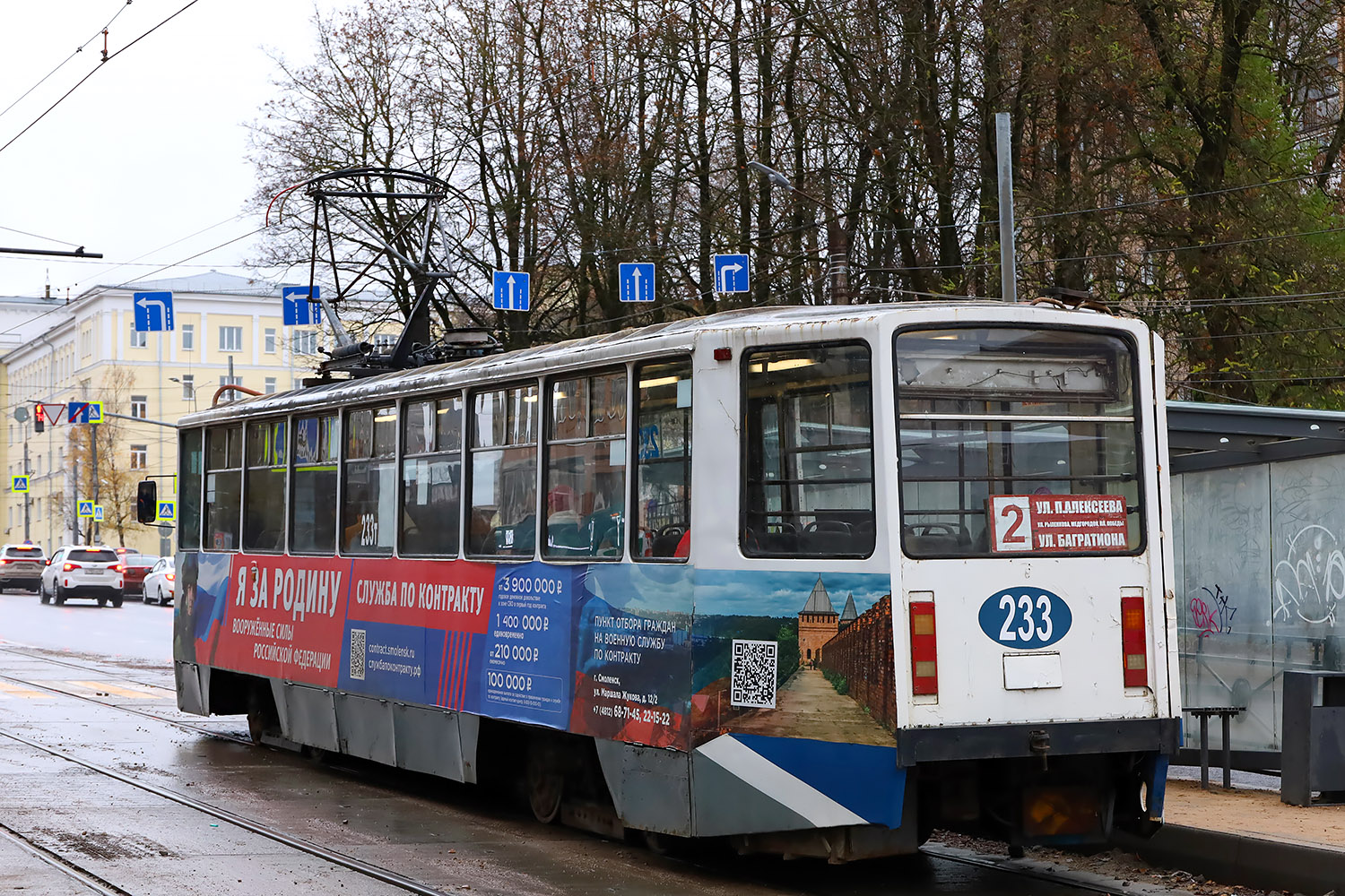 Smolensk, 71-608KM N°. 233