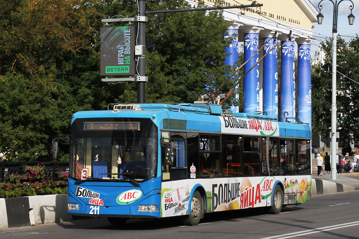 Витебск, БКМ 321 № 211