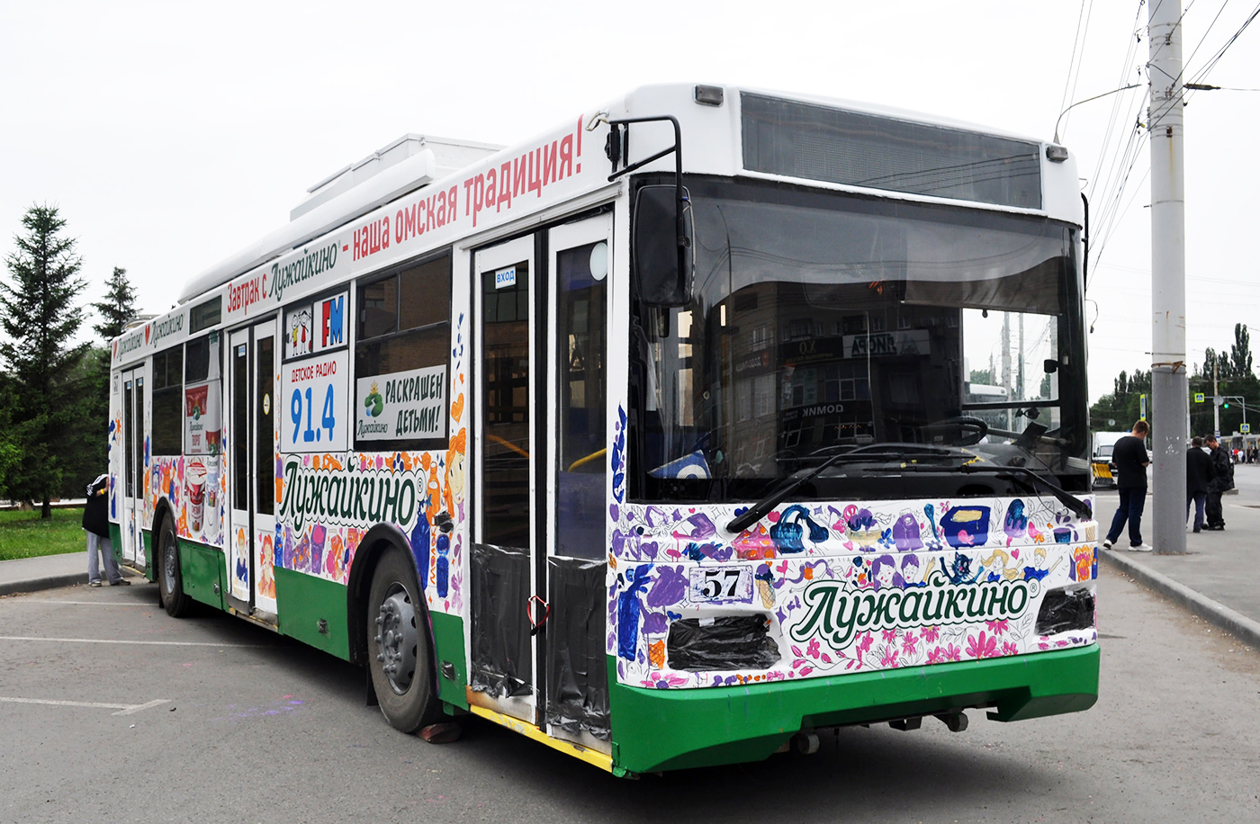 Омск, Тролза-5275.03 «Оптима» № 57; Омск — 06.2014, 2015, 2017, 2018, 2019, 2023, 2024, 2025 — Акция "Раскрась троллейбус"